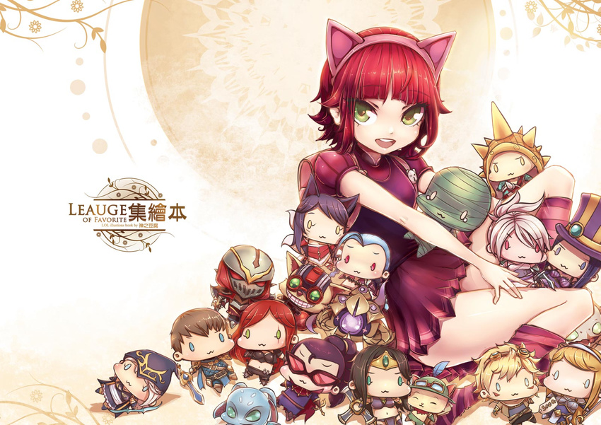 ahri amumu animal_ears annie_hastur caitlyn chibi dress ezreal jinx katarina_du_couteau league_of_legends rammus riven_(league_of_legends) sivir teemo zed ziggs