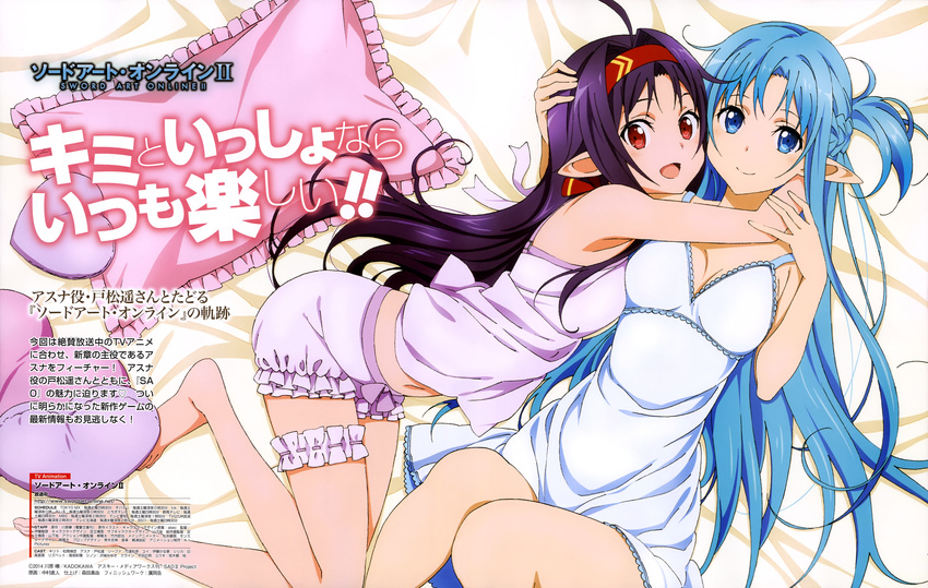 asuna_(sword_art_online) bloomers cleavage garter konno_yuuki nakamura_naoto pajama pointy_ears sword_art_online