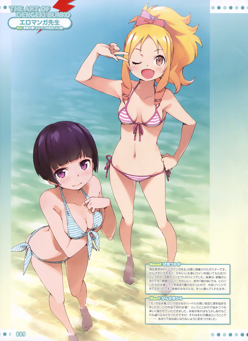 bikini breast_hold cleavage elf_yamada eromanga-sensei kanzaki_hiro senju_muramasa swimsuits