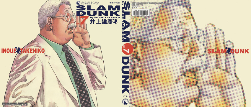 inoue_takehiko megane slam_dunk tagme