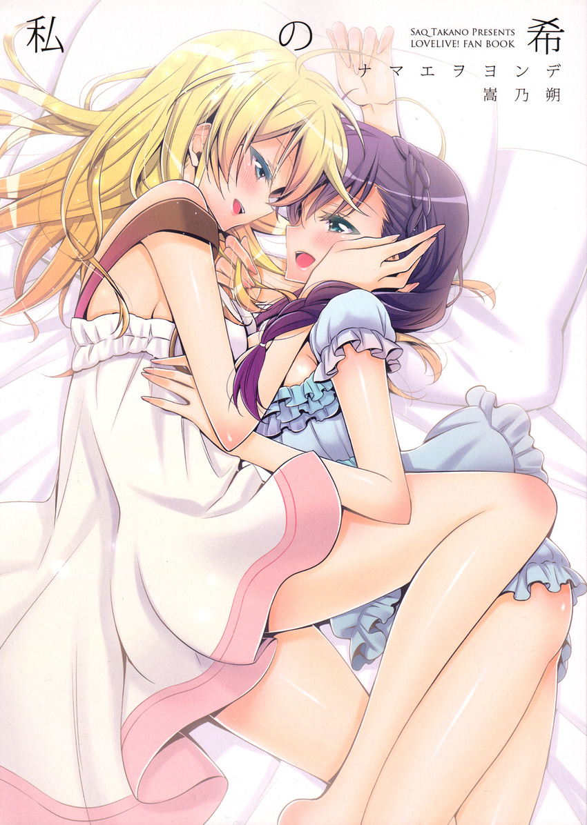 ayase_eli dress love_live! summer_dress takano_saku toujou_nozomi yuri