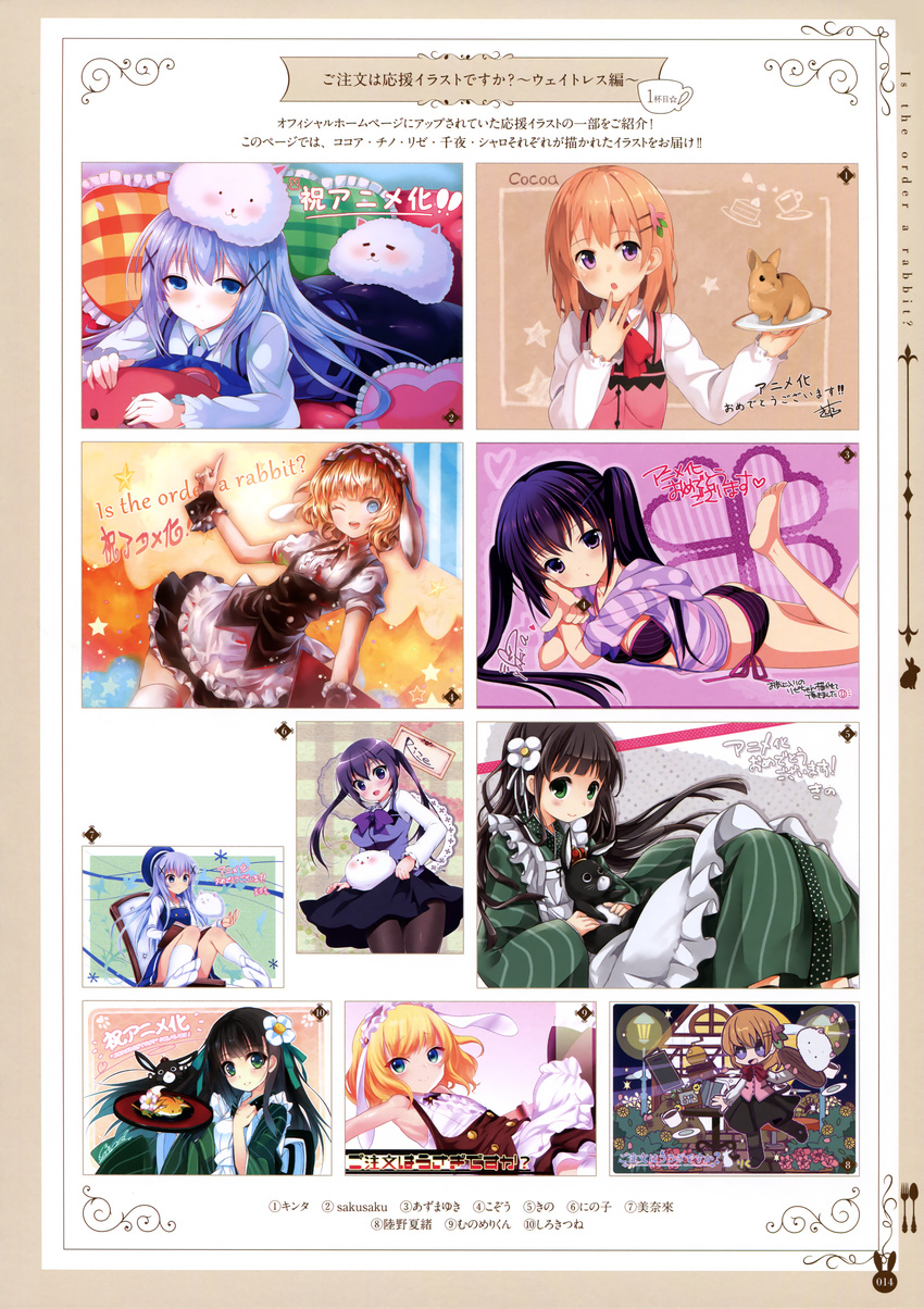 azuma_yuki gochuumon_wa_usagi_desu_ka? hoto_cocoa kafuu_chino kinta_(distortion) kirima_sharo kozou minamoto_jin munomerikun ninoko rikuno_natsuo sakusaku shirokitsune tedeza_rize tippy_(gochuumon_wa_usagi_desu_ka?) ujimatsu_chiya waitress