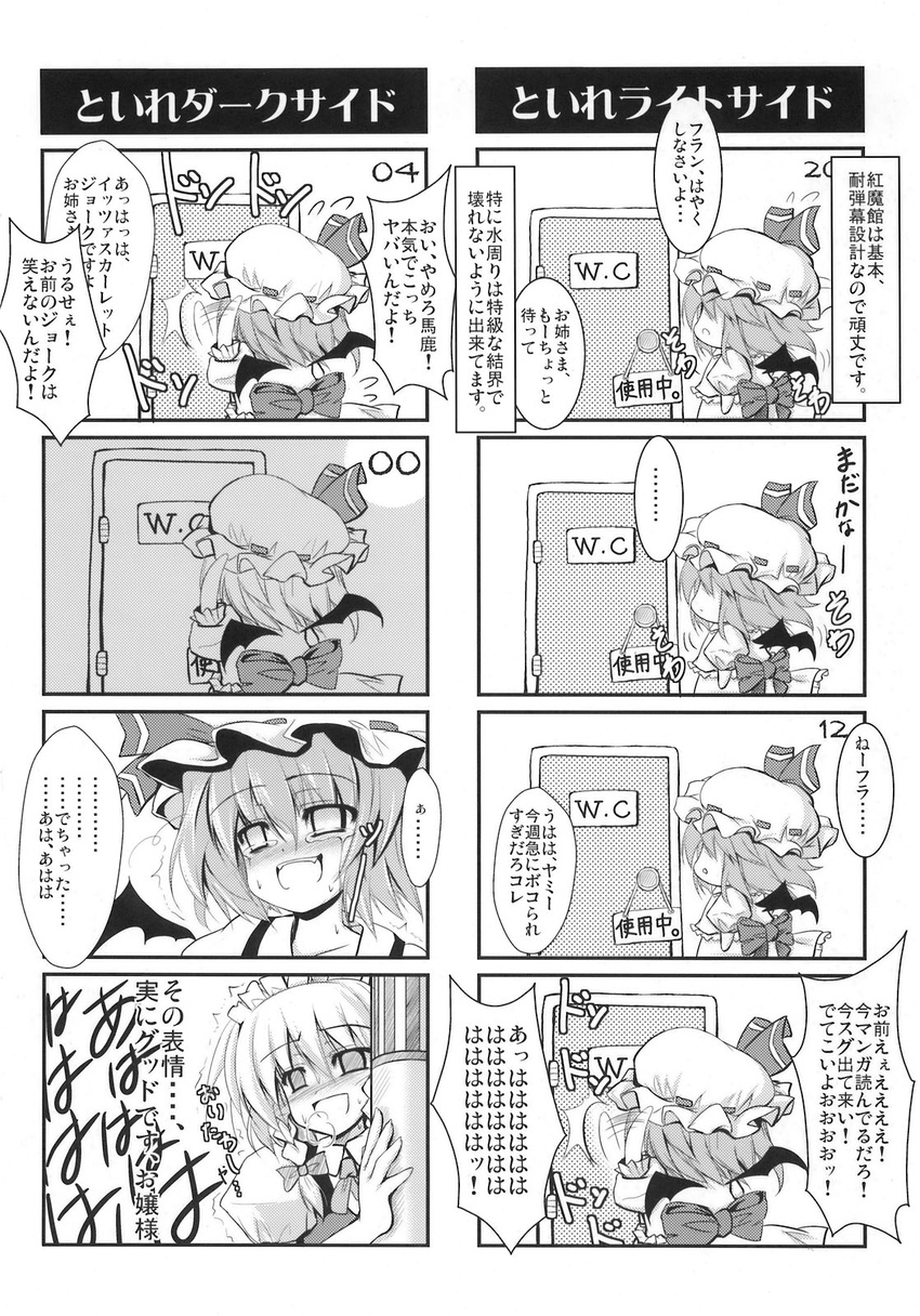 4koma blush braid comic door greyscale heavy_breathing highres izayoi_sakuya maid monochrome multiple_4koma multiple_girls open_mouth parody partially_translated remilia_scarlet sen_(astronomy) shakugan_no_shana shakugan_no_shana-tan short_hair tears touhou translation_request trembling twin_braids wings