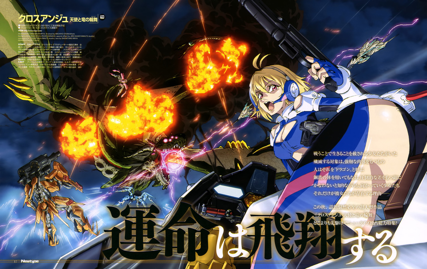 angelise_ikaruga_misurugi arquebus_salia_custom ass bodysuit cleavage cross_ange glaive_(cross_ange) gun hauser_ersha_custom headphones mecha morita_takeshi razor_(cross_ange)