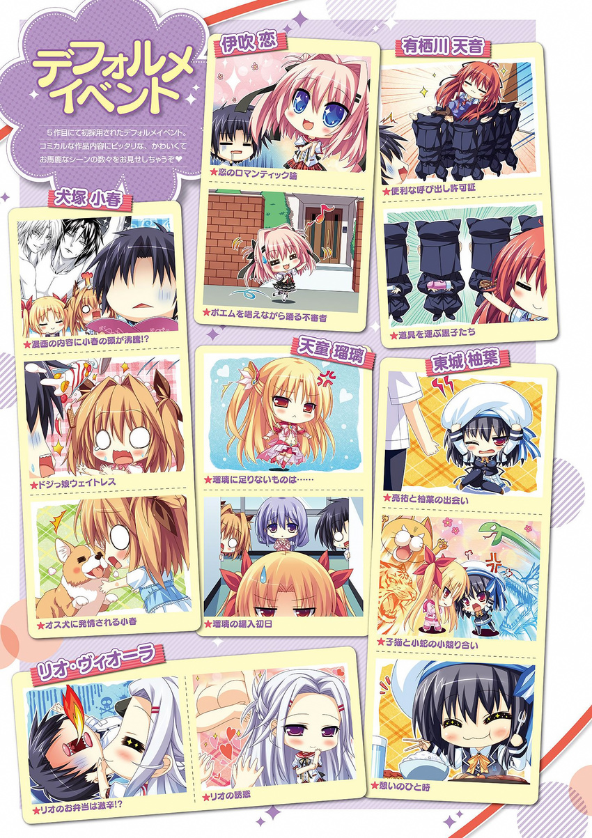 2-g any arisugawa_amane chibi happiness_ayase ibuki_ren inuzuka_koharu kumatora_tatsumi rio_viola seifuku softhouse-seal_grandee tendou_ruri toujou_yuzuha zettai_junshu_kozukuri_kyokashou_paradise!!