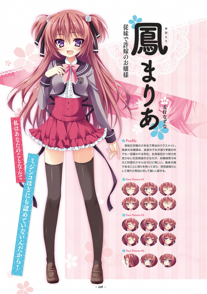 anapom ootori_maria seifuku shukufuku_no_kane_no_oto_wa_sakura-iro_no_kaze_to_tomo_ni thighhighs