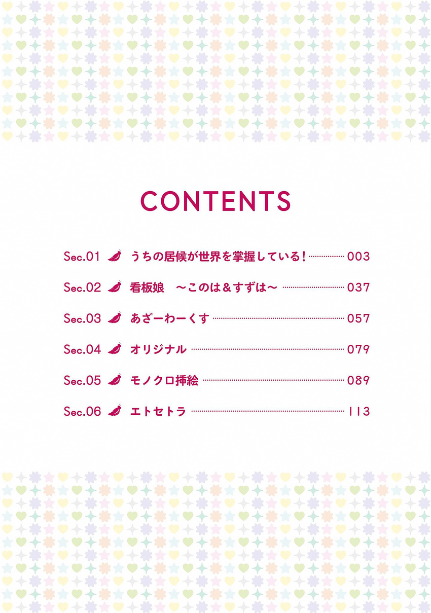 index_page nozomi_tsubame tagme