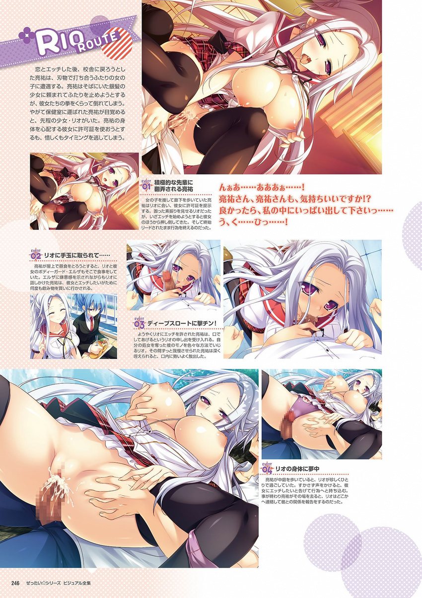 blood breast_grab breasts censored cum fellatio kumatora_tatsumi nipples no_bra nopan open_shirt pantsu panty_pull penis pussy rio_viola seifuku sex softhouse-seal_grandee thighhighs zettai_junshu_kozukuri_kyokashou_paradise!!