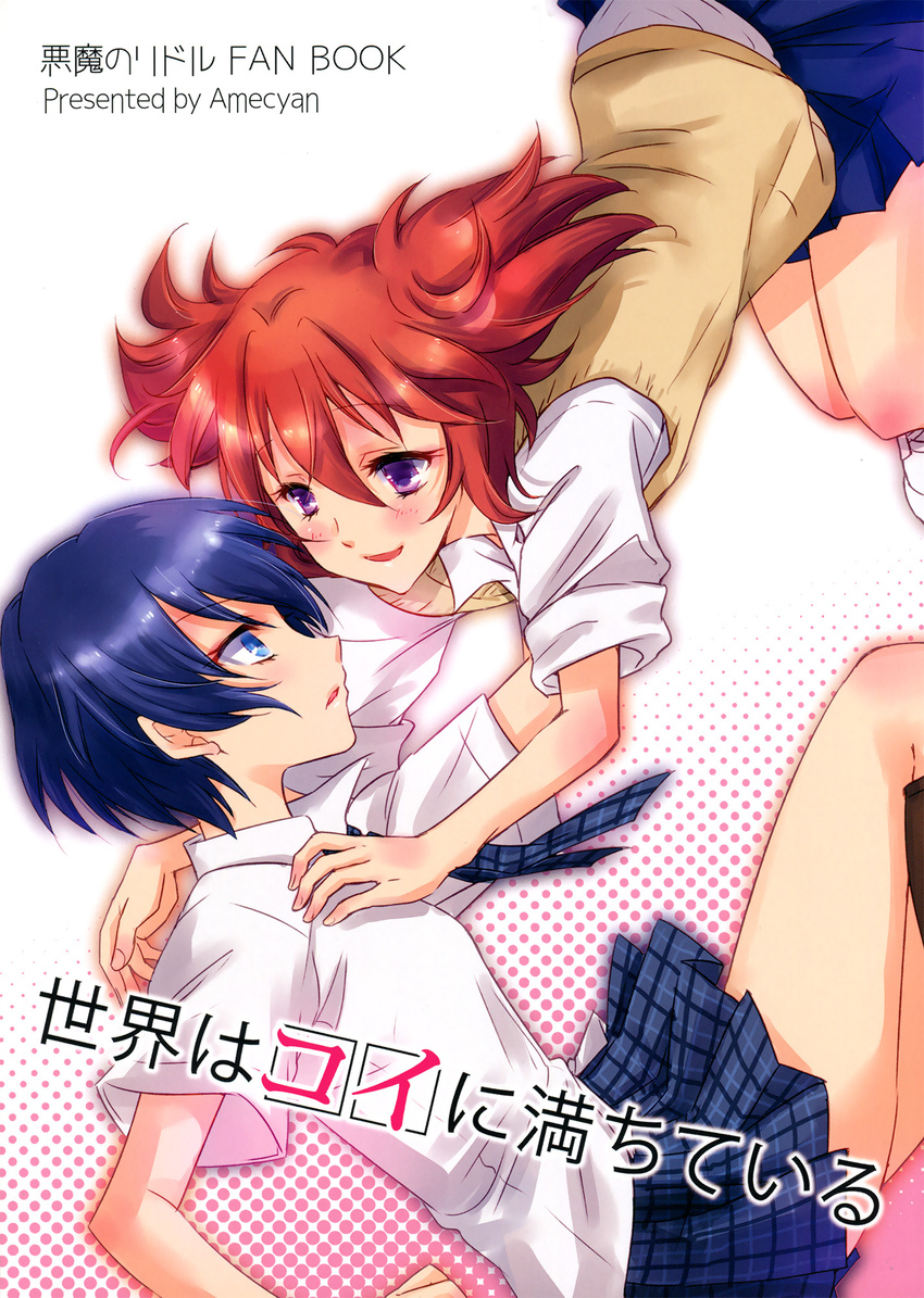 akuma_no_riddle azuma_tokaku ichinose_haru tagme yuri