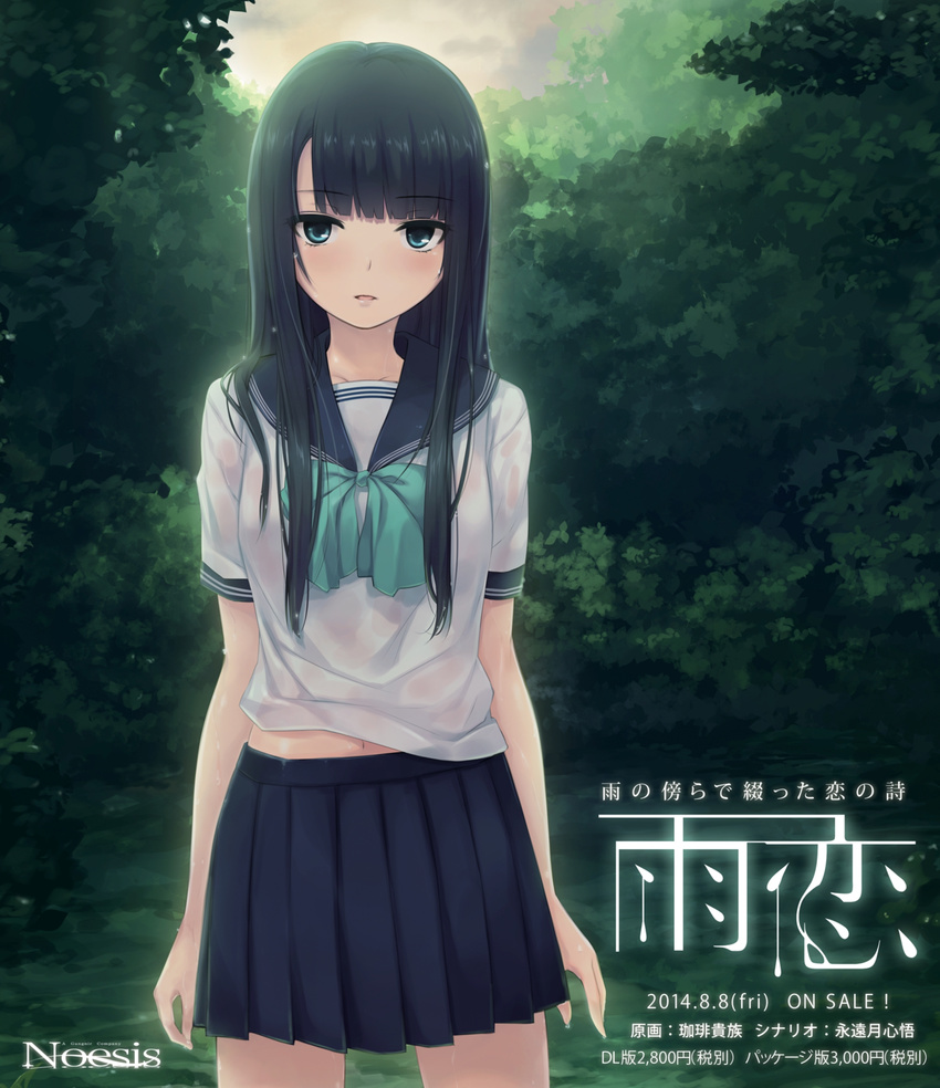 2014 absurdres ame_koi black_hair black_skirt coffee-kizoku collarbone cowboy_shot dated eyebrows_visible_through_hair forest green_eyes highres isshi_mizuki long_hair looking_at_viewer nature navel outdoors parted_lips pleated_skirt release_date school_uniform serafuku shirt short_sleeves skirt solo standing tree wet wet_clothes wet_shirt white_shirt