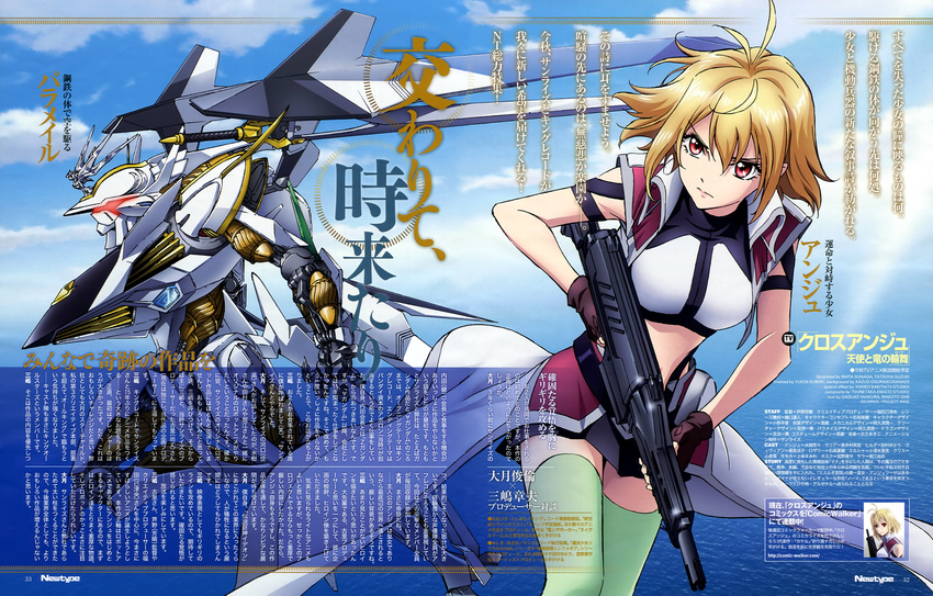 angelise_ikaruga_misurugi cross_ange gun mecha sunaga_raita suzuki_tatsuya thighhighs uniform vilkis_(cross_ange)