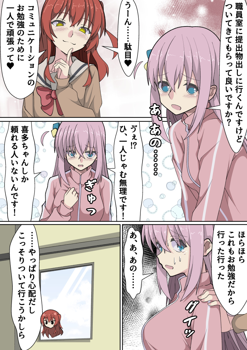 2girls absurdres blue_eyes blush bocchi_the_rock! breasts commentary_request gotoh_hitori hair_ornament hairclip highres jacket kita_ikuyo large_breasts long_hair multiple_girls pink_jacket qtarou red_hair school_uniform side_ponytail simple_background speech_bubble window yellow_eyes yuri