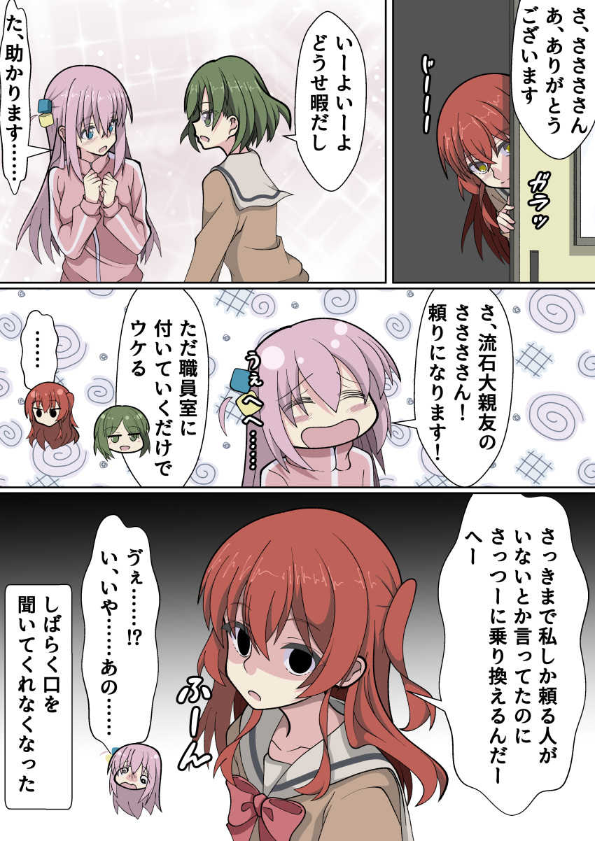 3girls absurdres blush bocchi_the_rock! breasts commentary_request gotoh_hitori grey_hair hair_ornament hairclip highres jacket kita_ikuyo large_breasts long_hair multiple_girls peeking pink_hair pink_jacket qtarou red_hair school_uniform short_hair side_ponytail simple_background small_breasts speech_bubble yandere