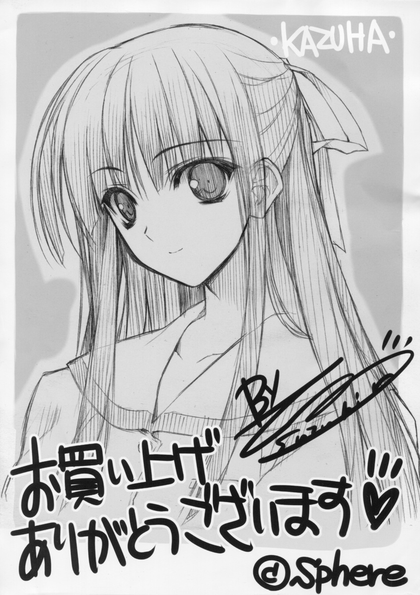 autographed migiwa_kazuha monochrome sketch sphere suzuhira_hiro yosuga_no_sora