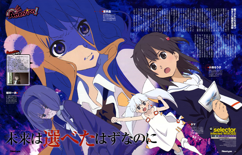 aoi_akira kominato_ruuko megane sakai_kyuuta seifuku selector_infected_wixoss tama_(selector_infected_wixoss) uemura_hitoe