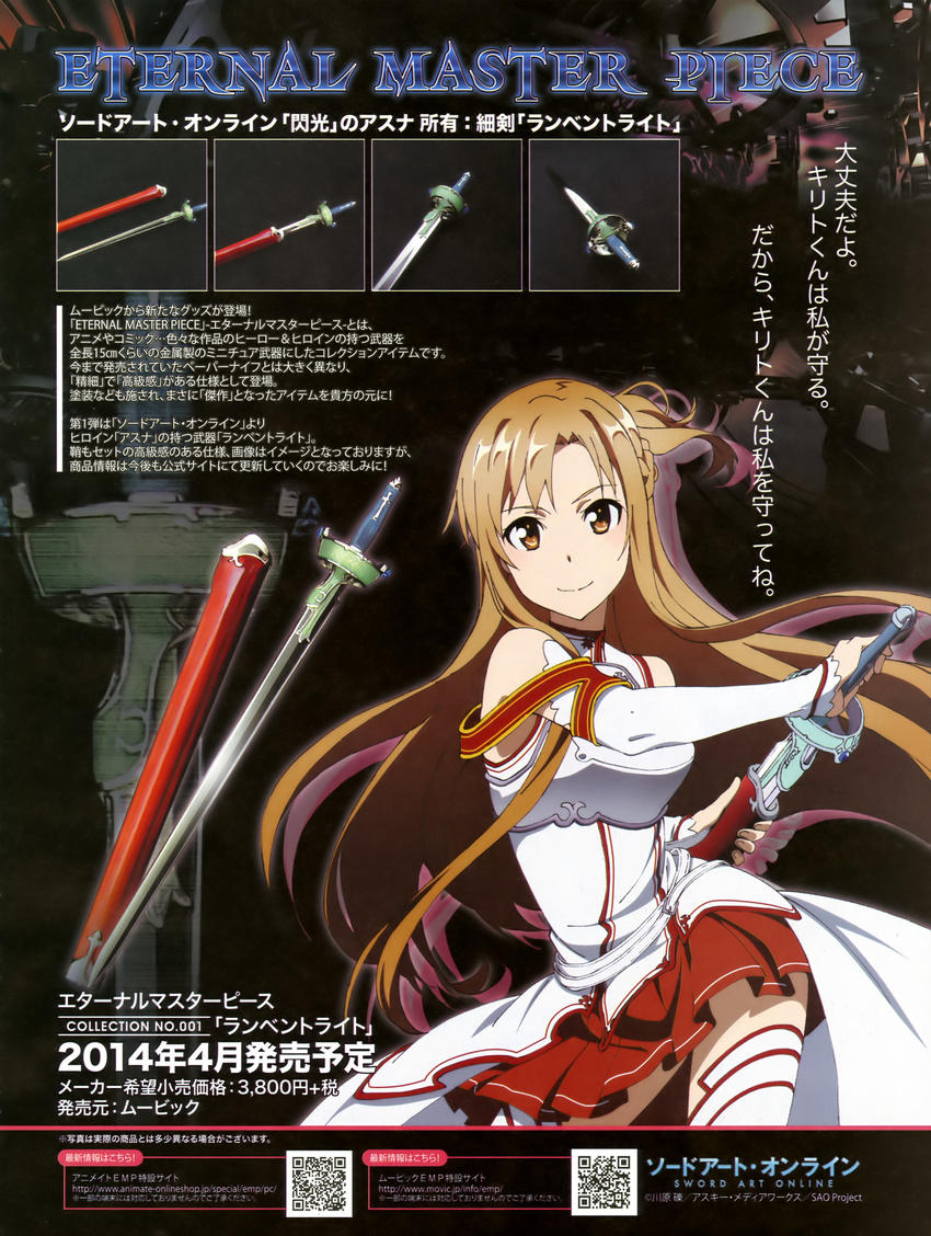 asuna_(sword_art_online) sword sword_art_online tagme thighhighs