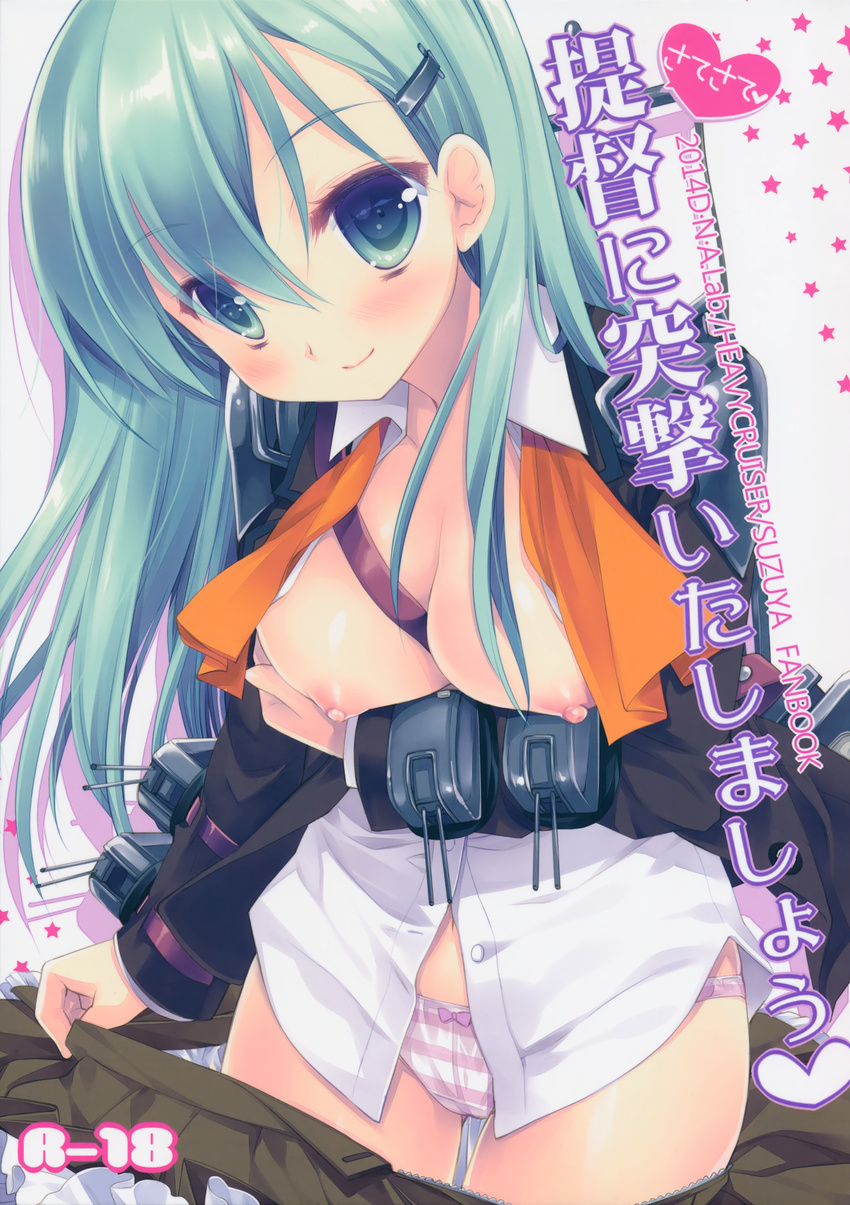 breast_hold d.n.a.lab kantai_collection miyasu_risa nipples no_bra pantsu shimapan suzuya_(kancolle) undressing