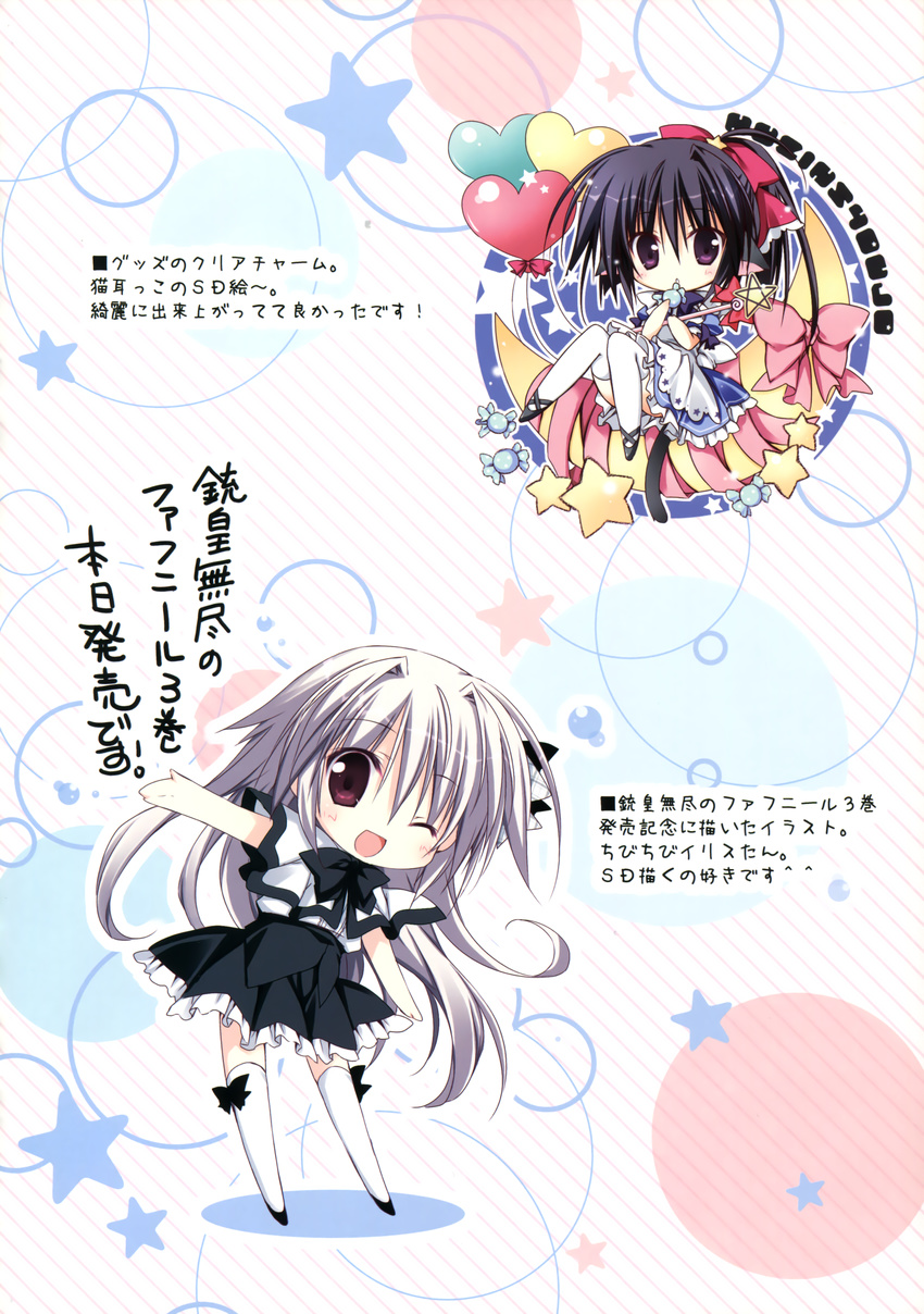 chibi iris_freyja juuoumujin_no_fafnir korie_riko mujin_shoujo thighhighs