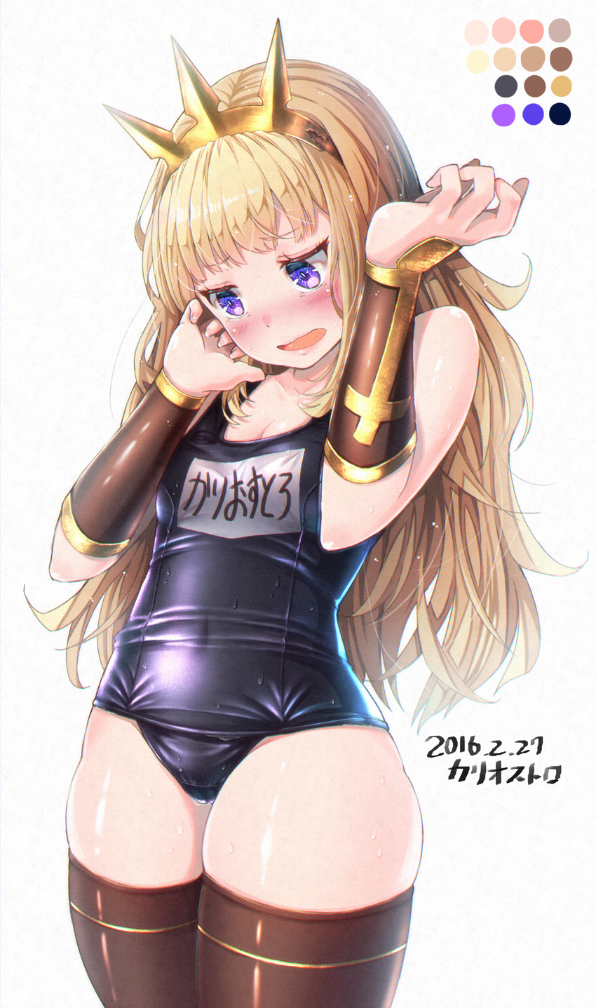 2016 blonde_hair blush brown_legwear cagliostro_(granblue_fantasy) covered_navel crown cyanomirahi dated embarrassed granblue_fantasy highres long_hair one-piece_swimsuit purple_eyes school_swimsuit skindentation solo swimsuit thick_thighs thighhighs thighs wet