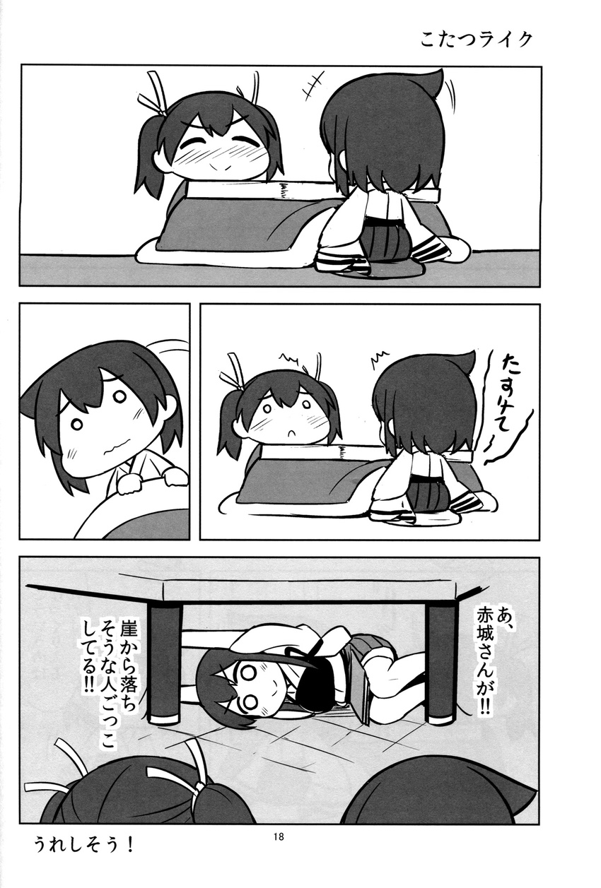 akagi_(kantai_collection) comic greyscale highres hiryuu_(kantai_collection) kantai_collection monochrome multiple_girls page_number shishigami_(sunagimo) souryuu_(kantai_collection) translated younger