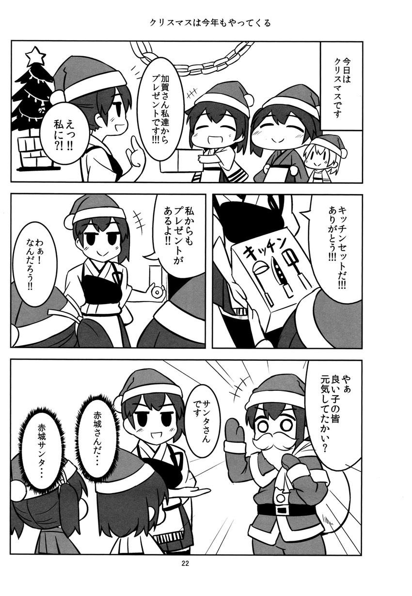 christmas christmas_tree comic fairy_(kantai_collection) fake_beard fake_facial_hair gloves greyscale hat highres hiryuu_(kantai_collection) kaga_(kantai_collection) kantai_collection monochrome page_number santa_costume santa_gloves santa_hat shishigami_(sunagimo) souryuu_(kantai_collection) translated type_99_dive_bomber younger