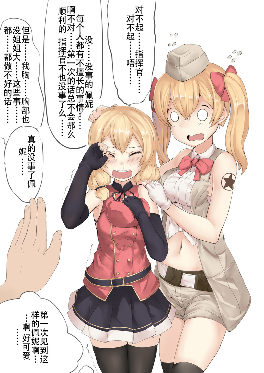 463_jun bare_arms bare_shoulders black_gloves black_legwear blonde_hair blue_eyes blush closed_eyes crop_top crying elbow_gloves fingerless_gloves flying_sweatdrops gloves hat hat_removed headwear_removed highres military military_uniform multiple_girls o_o open_mouth out_of_frame panzer_waltz penny_sherman pov pov_hands shorts tears thighhighs translation_request trembling twintails uniform wavy_mouth zettai_ryouiki zoe_sherman