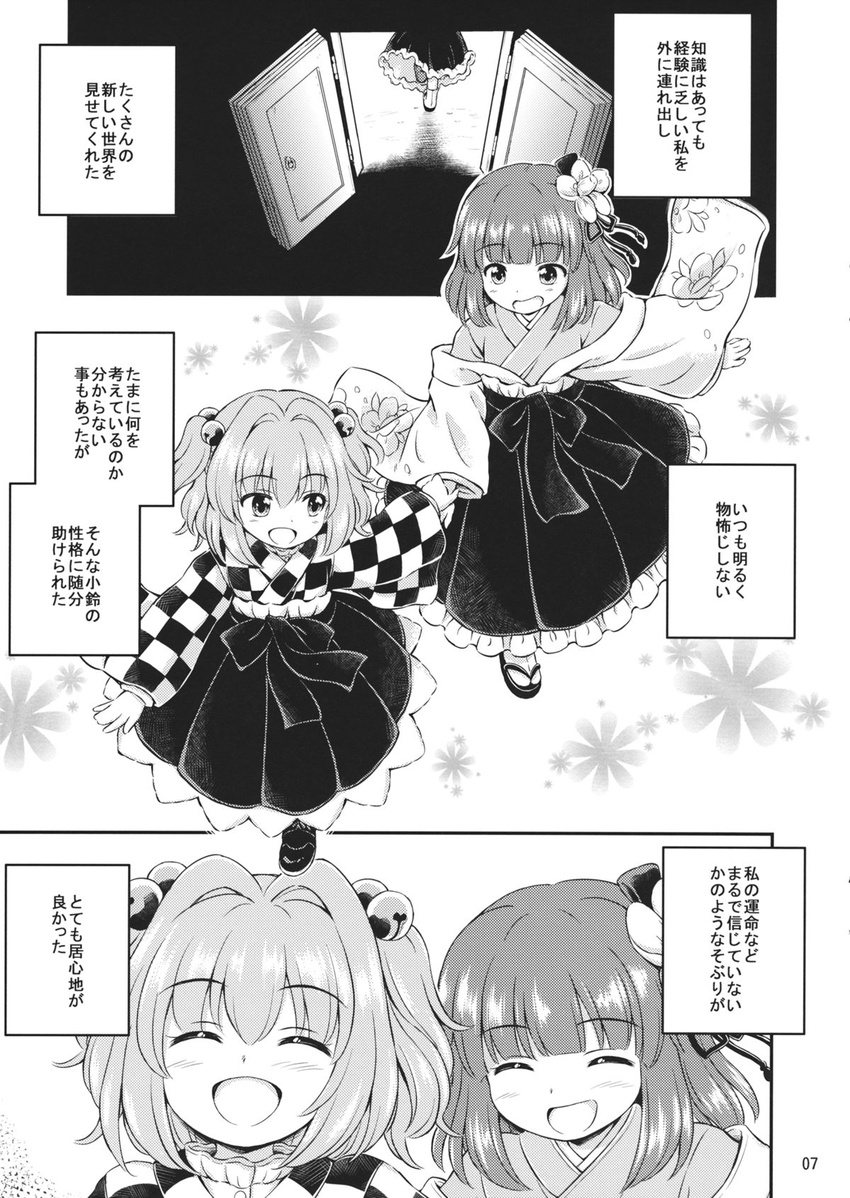 bell boots closed_eyes comic doorway flower greyscale hair_flower hair_ornament hieda_no_akyuu highres hirasaka_makoto holding_hands japanese_clothes jingle_bell kimono monochrome motoori_kosuzu multiple_girls open_mouth running sandals short_hair smile touhou translated twintails two_side_up