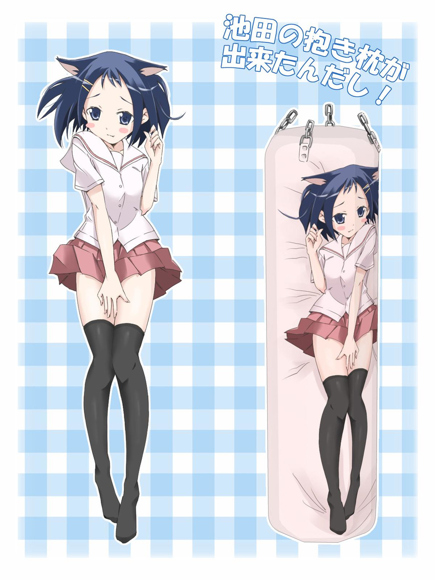 animal_ears artist_request cat_ears dakimakura highres ikeda_kana kazekoshi_school_uniform legs multiple_views punching_bag saki school_uniform thighhighs