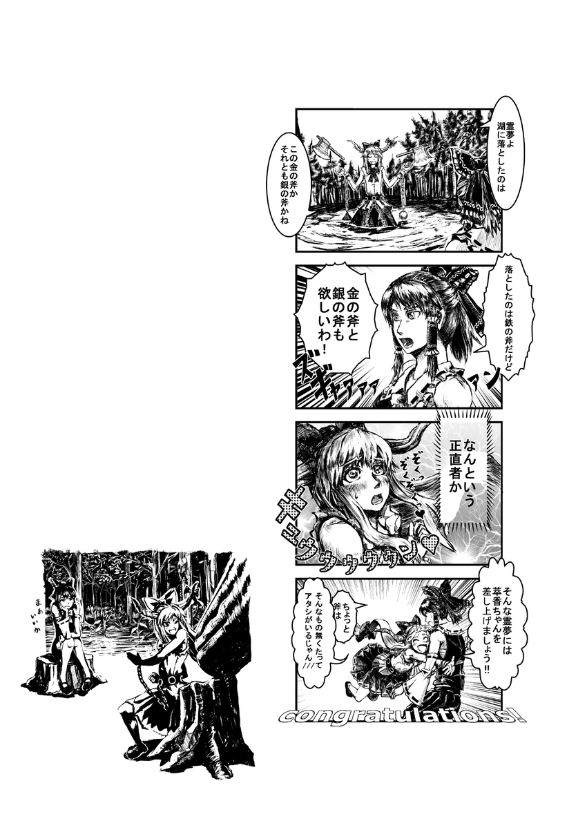 4koma axe blush bow chain check_translation comic detached_sleeves ed_(end) english folklore greyscale hair_bow hakurei_reimu heart highres honest_axe horns ibuki_suika long_hair monochrome multiple_girls mundane_utility parody sitting skirt touhou translated translation_request tree weapon