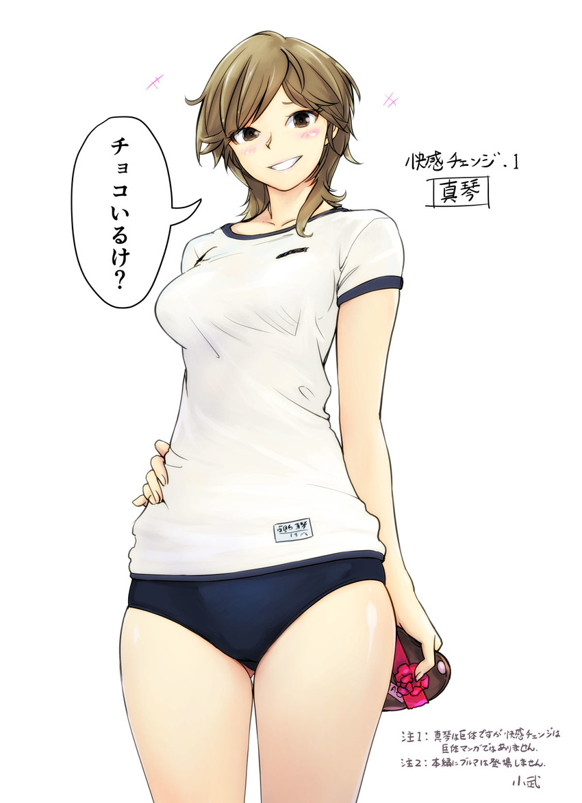 arm_at_side artist_name ass_visible_through_thighs bangs blue_buruma blush bow breasts brown_eyes brown_hair buruma carina_(xiaowoo) character_name chocolate chocolate_heart collarbone copyright_name food grin gym_shirt gym_uniform hand_on_hip heart highres hips holding holding_food kaikan_change looking_at_viewer medium_breasts medium_hair name_tag parted_bangs raised_eyebrow red_bow saionji_makoto shirt short_sleeves simple_background smile solo speech_bubble standing thighs translation_request valentine white_background white_shirt