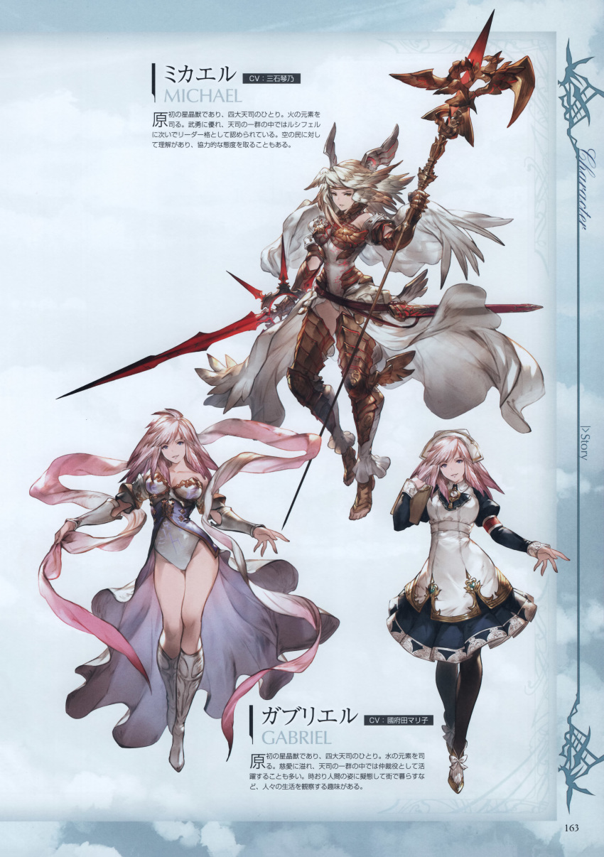 2girls absurdres alternate_costume armor bangs bare_shoulders blonde_hair blue_eyes blue_leotard boots breastplate breasts cleavage collarbone dress dual_wielding full_body gabriel_(granblue_fantasy) gauntlets granblue_fantasy helmet highres holding holding_sword holding_weapon knee_boots large_breasts leotard long_hair long_sleeves looking_at_viewer michael_(granblue_fantasy) minaba_hideo multiple_girls official_art overskirt page_number pantyhose parted_lips polearm puffy_sleeves red_eyes scan sheath simple_background smile solo spear standing standing_on_one_leg sword thighhighs vambraces weapon white_footwear white_hair