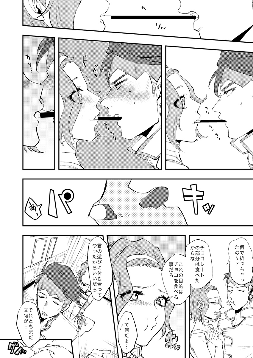 arm_warmers blush breaking choker closed_eyes comic dress earrings eating food greyscale hairband headband highres jewelry jojo_no_kimyou_na_bouken kishibe_rohan monochrome mouth_hold open_mouth pocky pout sugimoto_reimi sweat translated