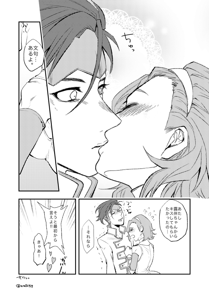 anakochan arm_warmers blush choker closed_eyes comic dress earrings emphasis_lines greyscale hairband headband heart highres jewelry jojo_no_kimyou_na_bouken kishibe_rohan kiss monochrome open_mouth sugimoto_reimi surprise_kiss surprised translated trembling