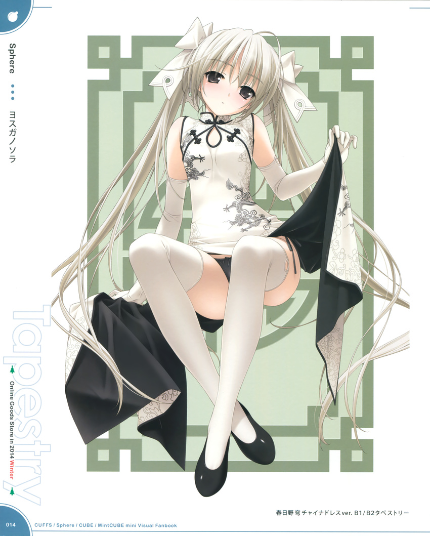 chinadress hashimoto_takashi kasugano_sora pantsu skirt_lift sphere string_panties tagme thighhighs yosuga_no_sora