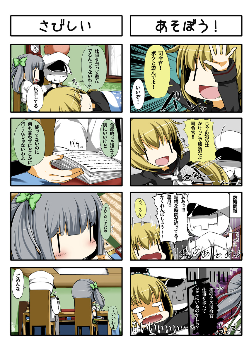 2girls 4koma :d absurdres admiral_(kantai_collection) black_serafuku blonde_hair blush book chair clock closed_eyes comic commentary_request eiyuu_(eiyuu04) faceless faceless_male grandfather_clock green_ribbon grey_hair hair_ornament hair_ribbon hat head_bump highres kantai_collection kasumi_(kantai_collection) long_hair long_sleeves multiple_girls necktie open_book open_mouth ponytail ribbon satsuki_(kantai_collection) school_uniform serafuku side_ponytail sitting sleeping smile suspenders table translation_request twintails white_neckwear zzz |_|