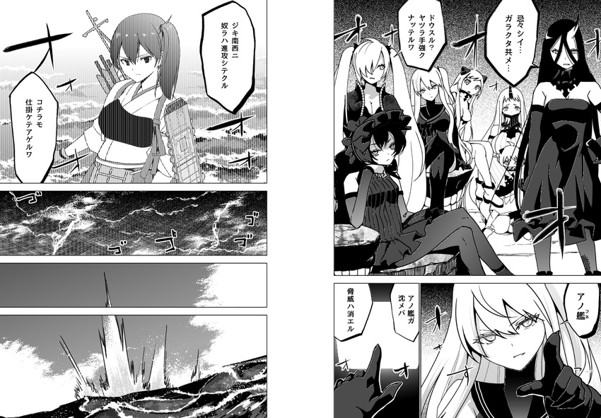 ahoge airfield_hime arrow bangs bare_shoulders battleship_water_oni character_request check_translation comic crossed_legs flight_deck gloves greyscale hair_between_eyes hair_over_one_eye horn horns hug hug_from_behind isolated_island_oni kaga_(kantai_collection) kantai_collection long_hair masukuza_j monochrome multiple_girls muneate northern_ocean_hime pantyhose pointing seaport_hime shinkaisei-kan side_ponytail sitting sleeveless tasuki translation_request twintails very_long_hair water