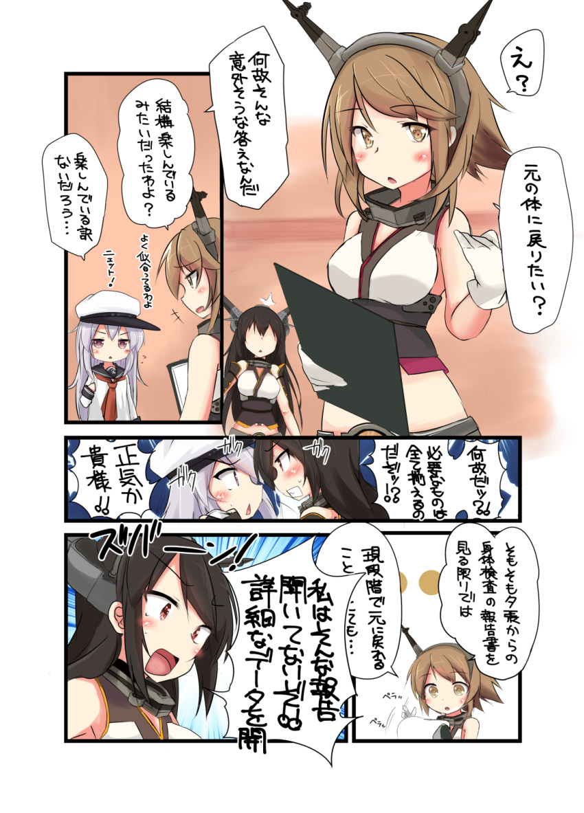 3girls black_hair blush breasts brown_hair comic commentary_request eye_contact eyebrows_visible_through_hair flat_cap gangut_(kantai_collection) gloves green_eyes grey_hair hair_between_eyes hairband hat headgear highres kantai_collection large_breasts long_hair long_sleeves looking_at_another multiple_girls mutsu_(kantai_collection) nagato_(kantai_collection) open_mouth radio_antenna red_eyes red_neckwear sailor_collar school_uniform serafuku short_hair translation_request younger yuu_(alsiel)