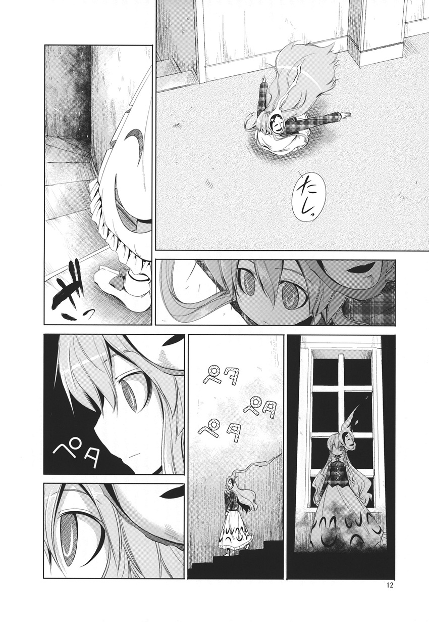 aozora_market comic crescent empty_eyes expressionless from_side greyscale hata_no_kokoro highres indoors long_hair mask mask_on_head monochrome non-web_source stairs standing symbol-shaped_pupils tatami touhou translation_request upper_body