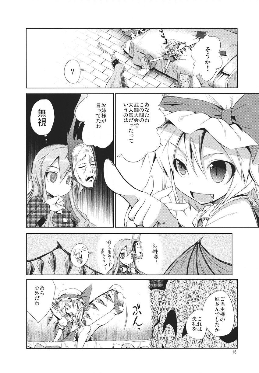 :d ? aozora_market crescent empty_eyes expressionless fang flandre_scarlet greyscale hat hat_ribbon hata_no_kokoro highres index_finger_raised light_bulb mask mask_on_head mob_cap monochrome multiple_girls non-web_source open_mouth pointing puffy_short_sleeves puffy_sleeves ribbon short_sleeves smile speech_bubble spoken_light_bulb spoken_question_mark symbol-shaped_pupils talking touhou translation_request upper_body wings