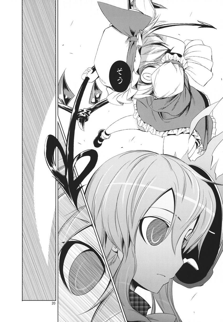 aozora_market crescent empty_eyes expressionless flandre_scarlet greyscale hata_no_kokoro highres looking_afar mask mask_on_head monochrome multiple_girls non-web_source simple_background symbol-shaped_pupils touhou translation_request upper_body white_background wings zoom_layer