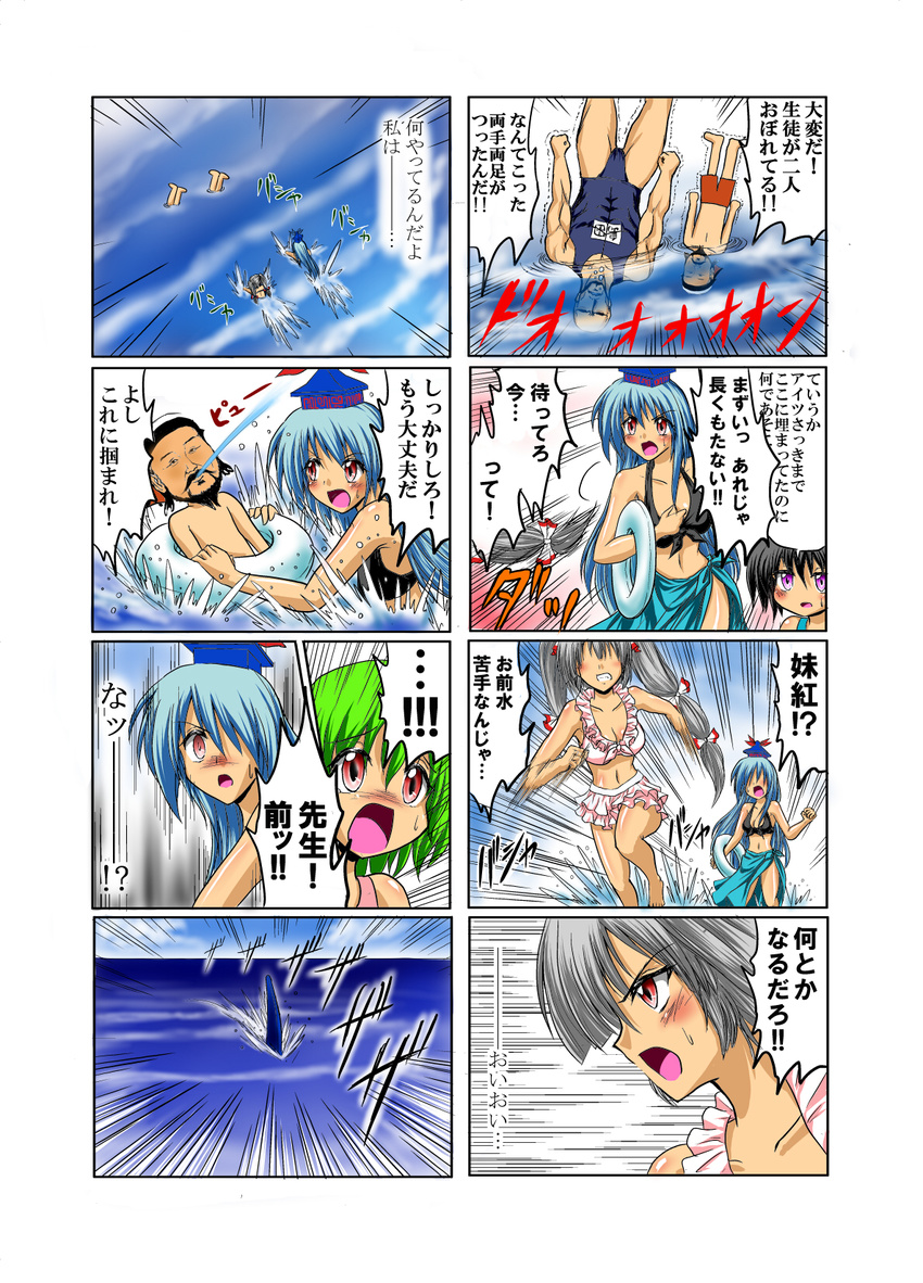 4girls bald bikini breasts child cleavage comic crossdressing emphasis_lines frilled_bikini frills fujiwara_no_mokou highres inaba_tewi kamishirasawa_keine kazami_yuuka kublai_khan medium_breasts multiple_girls ocean one-piece_swimsuit shark_fin swimming swimsuit touhou translated yamamoto_arifred younger