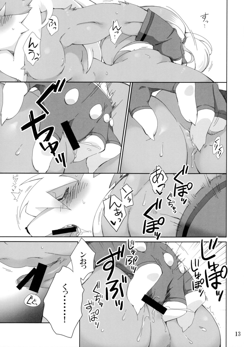 anal anal_fingering anal_penetration athletic balls butt canine censored censored_penis chaoticicewolf clothed clothing comic cum cum_on_face dialogue duo embarrassed erection fellatio fingering fingering_self gloves japanese_text kensan male male/male mammal manga monochrome nipples oral penetration penis playing precum pretty_cure sex smile_pretty_cure sweat text translation_request wolf wolfrun wolfy