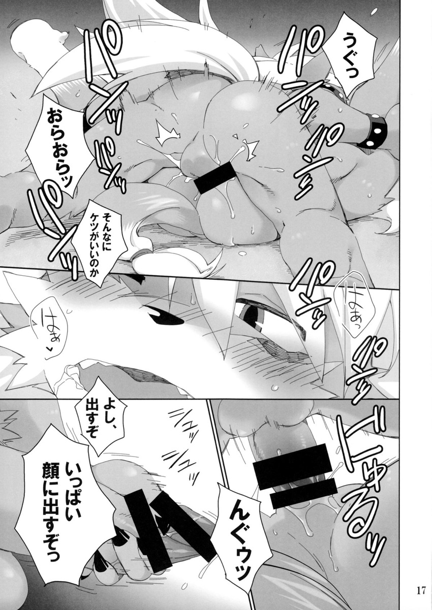 anal anal_penetration balls butt canine censored chaoticicewolf comic cum cum_in_ass cum_inside dialogue handjob japanese_text kensan male male/male mammal monochrome on_ground orgasm penetration pretty_cure semen_on_body smile_pretty_cure text text_bubbles thrusting translation_request wide_hips wolf wolfrun wolfy