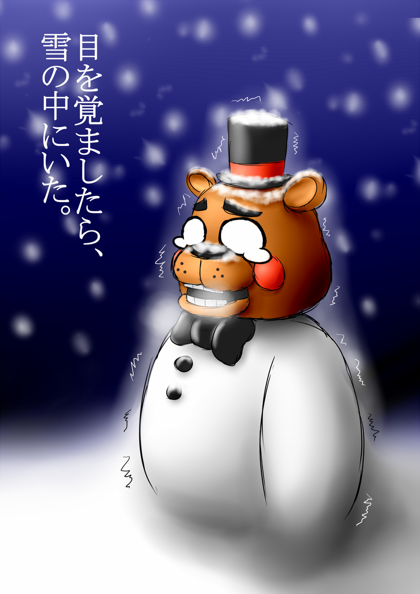 animatronic bear five_nights_at_freddy's five_nights_at_freddy's_2 hi_res japanese_text machine mammal robot text toy_freddy_(fnaf) translation_request video_games プロト6号