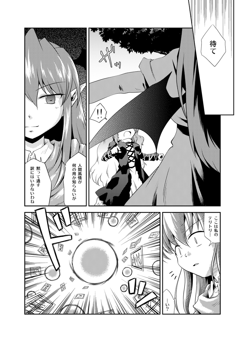 bat_wings comic demon_girl dress futatsuki_hisame greyscale head_wings highres hijiri_byakuren koakuma long_hair monochrome multiple_girls smile surprised touhou translated wings