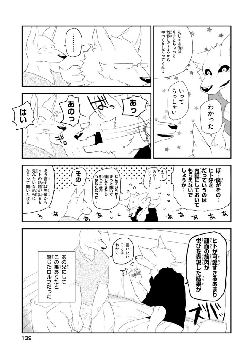 anthro canine clothing comic fur hi_res male mammal monochrome revoli rolf text translation_request yakantuzura zinovy