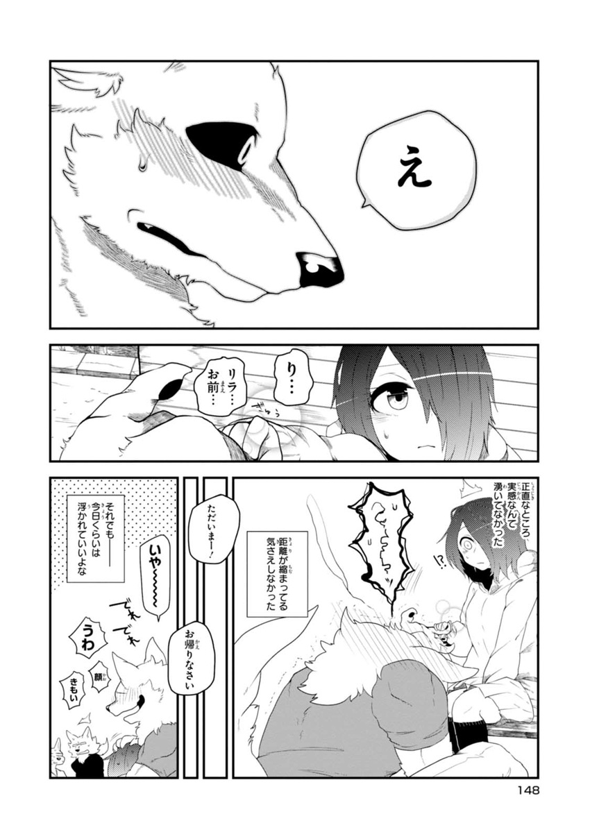 anthro canine clothing comic female fur hi_res human lila_(kashiwagi_aki) male mammal monochrome revoli rolf text translation_request yakantuzura zinovy