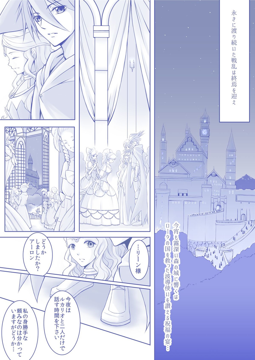 ball_gown blue_and_white comic group hi_res human japanese_text lucario mammal monochrome nintendo pok&eacute;mon text translation_request video_games 伊佐木霖雨