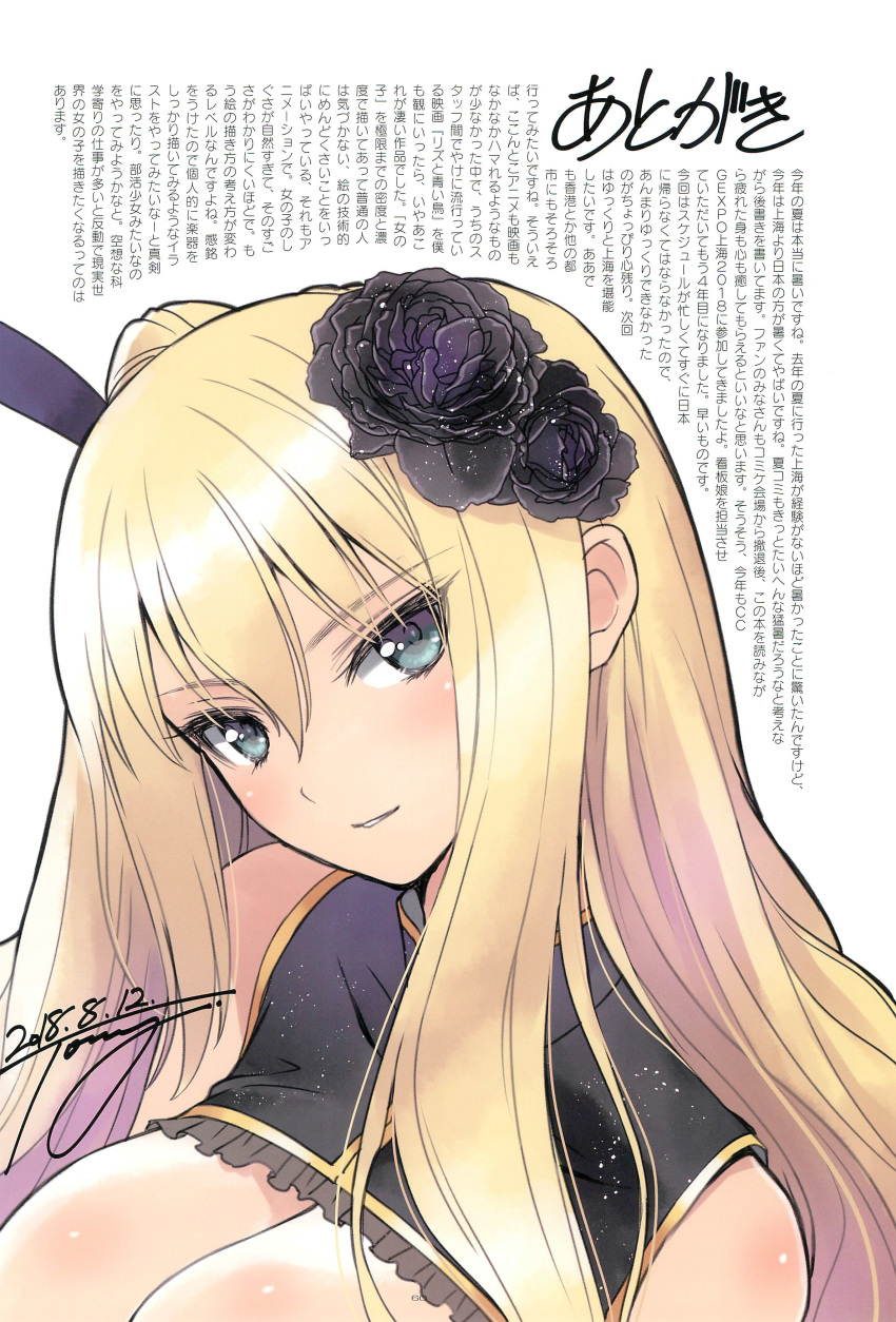 absurdres artist_name bangs bare_shoulders blonde_hair blue_eyes blush breasts cleavage eyebrows_visible_through_hair frills hair_ornament head_tilt highres jin-lian long_hair looking_at_viewer medium_breasts original parted_lips scan sidelocks signature simple_background sleeveless smile solo tanaka_takayuki upper_body white_background