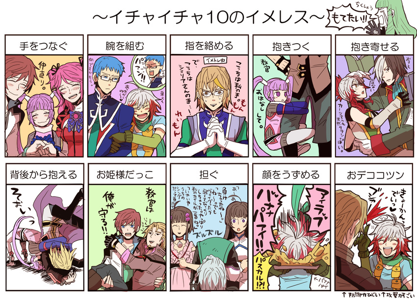 6+girls asbel_lhant carrying cheria_barnes crossover emeraude_(tales) fourier glasses highres hubert_ozwell kohak_hearts kurt_(tales) malik_caesars multiple_boys multiple_girls pascal princess_carry reala reimon richard_(tales) sophie_(tales) sudachips tales_of_(series) tales_of_destiny_2 tales_of_graces tales_of_hearts tales_of_rebirth translated veigue_lungberg